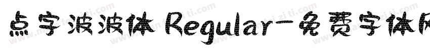 点字波波体 Regular字体转换